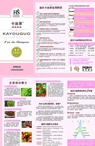 涵氏卡油果图片