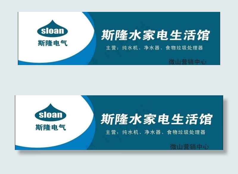 纯水机广告牌图片cdr矢量模版下载