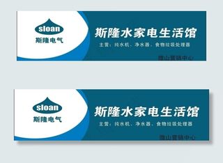 纯水机广告牌图片