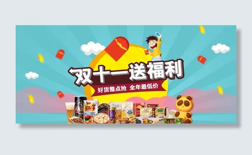 2015淘宝天猫双11购物狂欢节促...