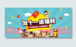 2015淘宝天猫双11购物狂欢节促...