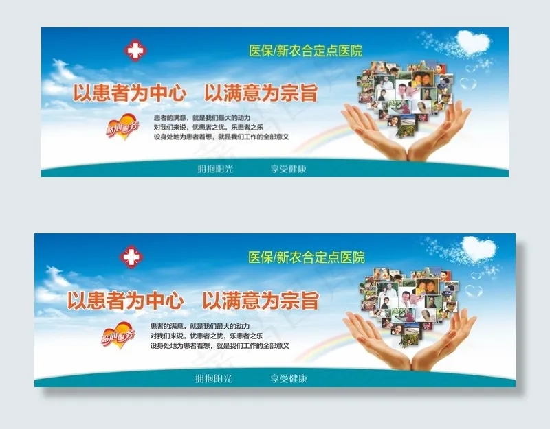 医院形象墙cdr矢量模版下载
