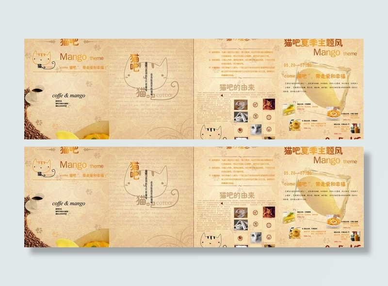 甜品三折页图片