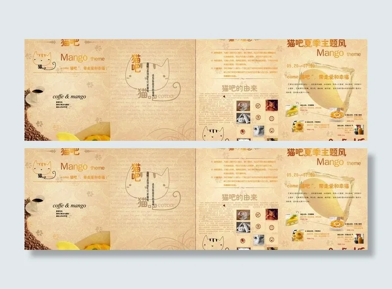 甜品三折页图片(7016X2480(DPI:300))psd模版下载
