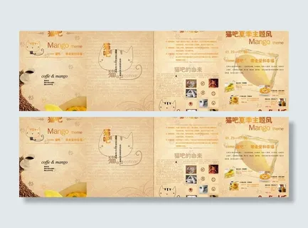 甜品三折页图片