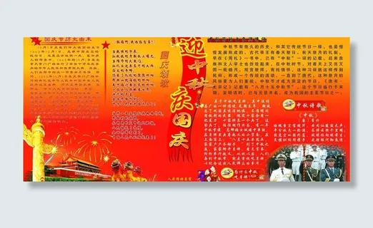 国庆 板报 素材 军人 部队 陆军... 国庆 板报 素材 军人 部队 陆军...