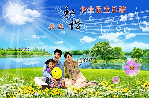 计划生育展板 计划生育展板