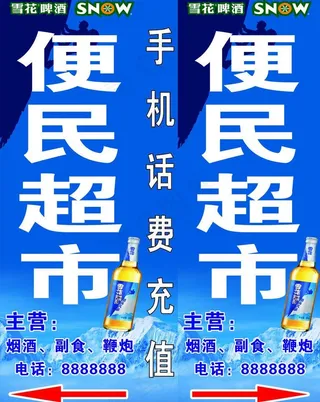 雪花啤酒图片