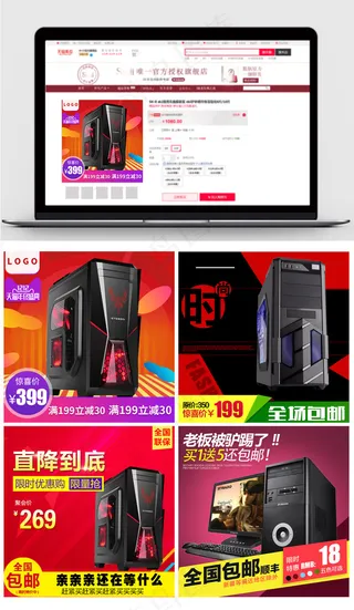 2017淘宝天猫狂欢家电器数码主图...