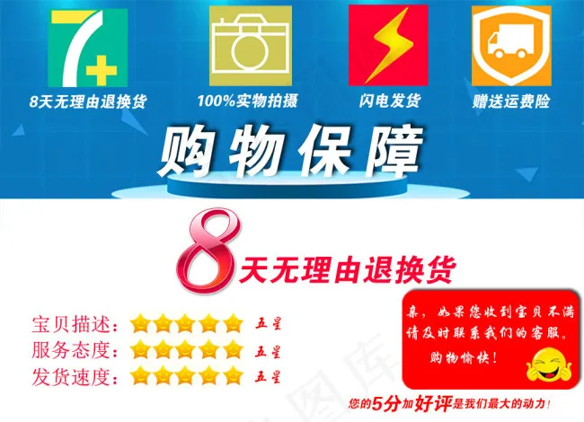 淘宝天猫售后卡psd模版下载