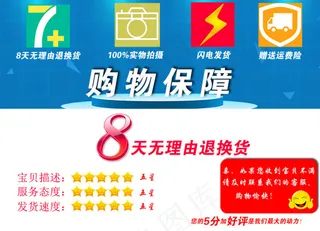 淘宝天猫售后卡