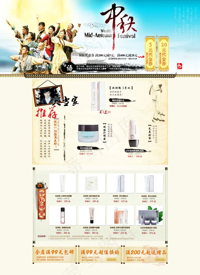 淘宝首页广告图图片psd模版下载