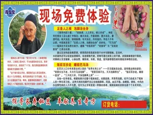 巴马汤海报