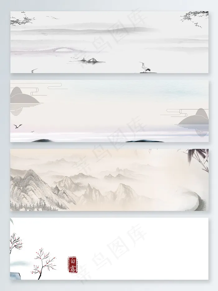 朴素白露传统节气banner背景