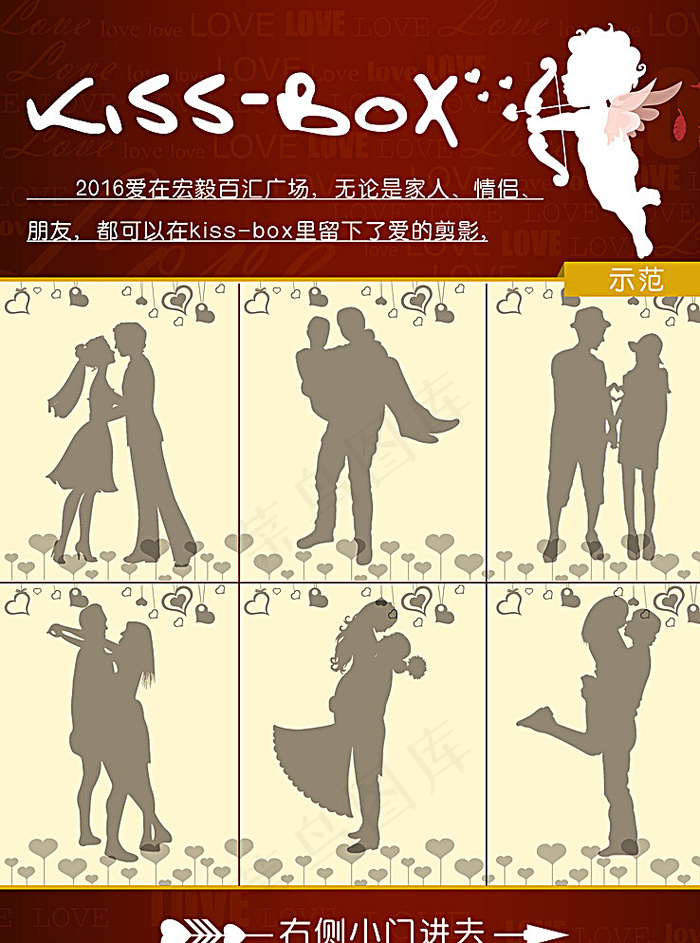 情人节图片psd模版下载