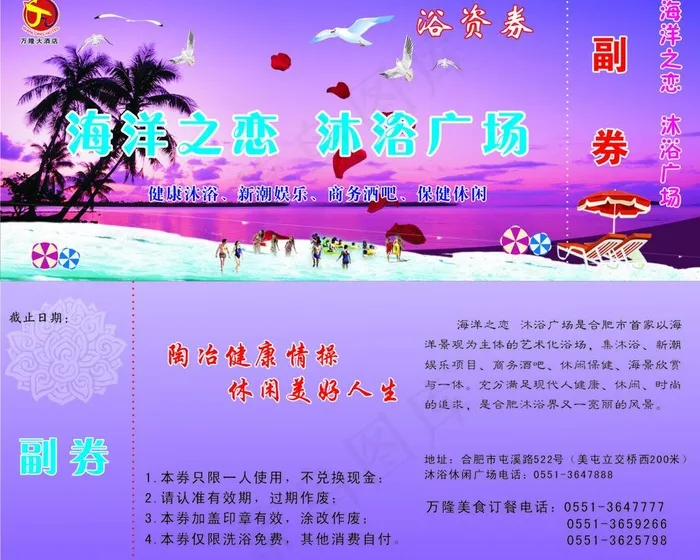 万隆大酒店图片cdr矢量模版下载