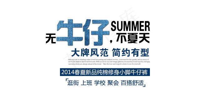 淘宝海报文字图层psd模版下载