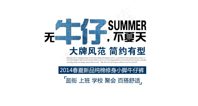 淘宝海报文字图层psd模版下载