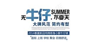 淘宝海报文字图层