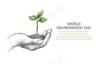 手捧树苗矢量