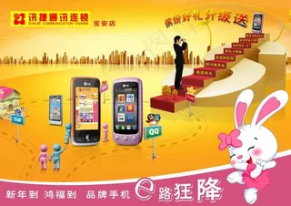 手机金色海报素材