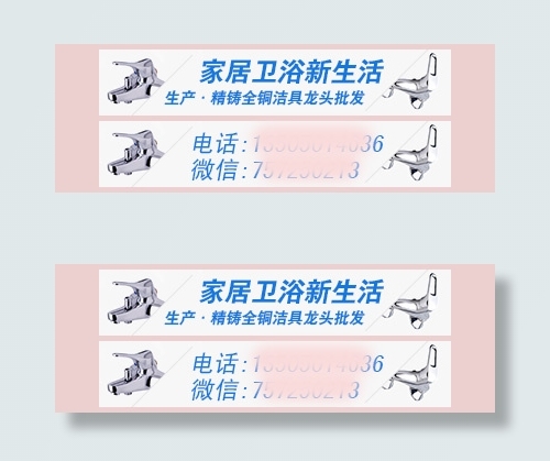 家居卫浴用品横条广告psd模版下载