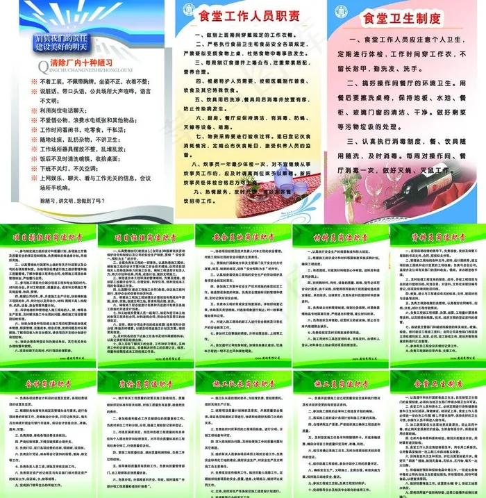 学校制度牌图片psd模版下载