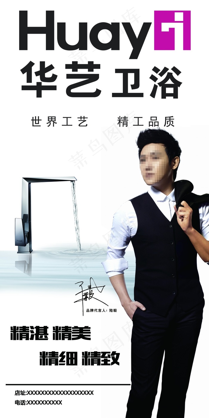 华艺卫浴展架(6615X13228(DPI:140))psd模版下载