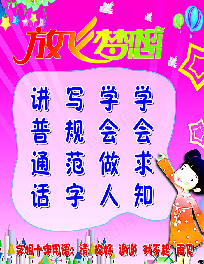 校园文化图片(3969X5102(DPI:72))psd模版下载