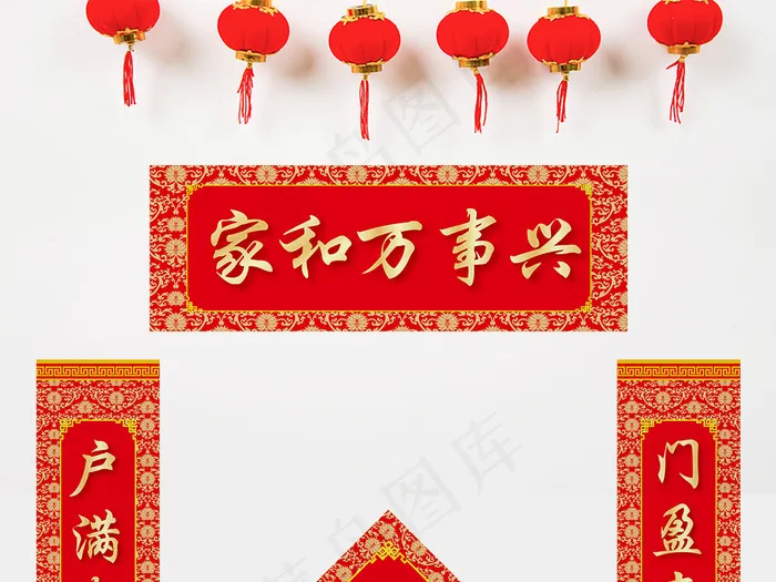 创意时尚家和万事兴春联对联模板设计(5000X6530(DPI:300))psd模版下载