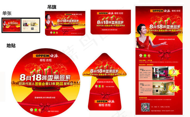 欧派橱柜广告海报设计矢量素材cdr矢量模版下载
