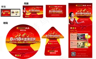 欧派橱柜广告海报设计矢量素材