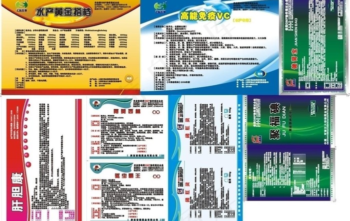 兽药标签图片cdr矢量模版下载