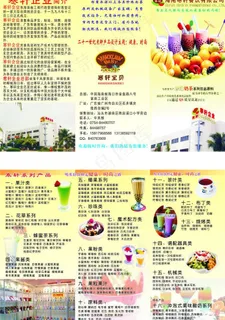 珍珠奶茶传单图片