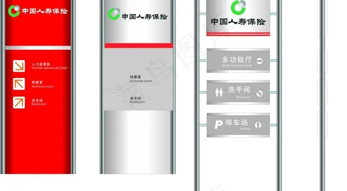 中国人寿保险公司户外立牌图片cdr矢量模版下载