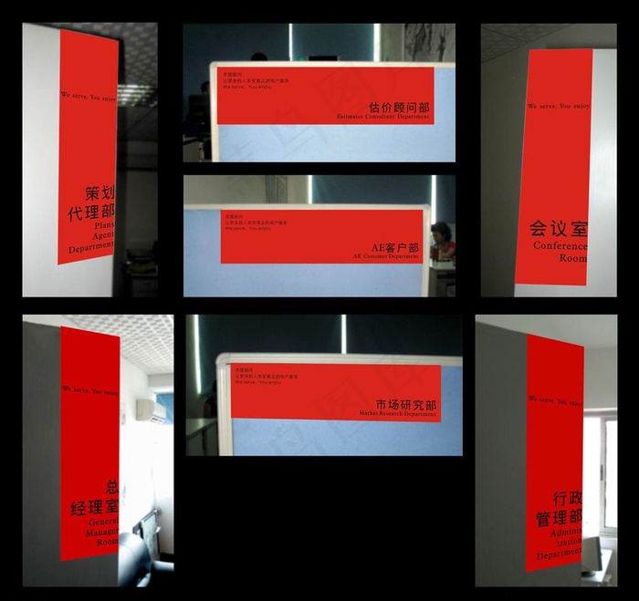 公司门牌图片