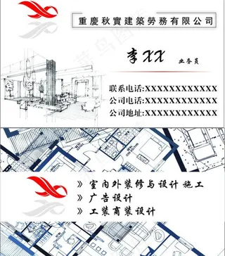 建筑名片图片