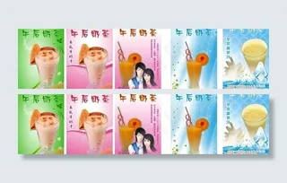 午后奶茶海报图片