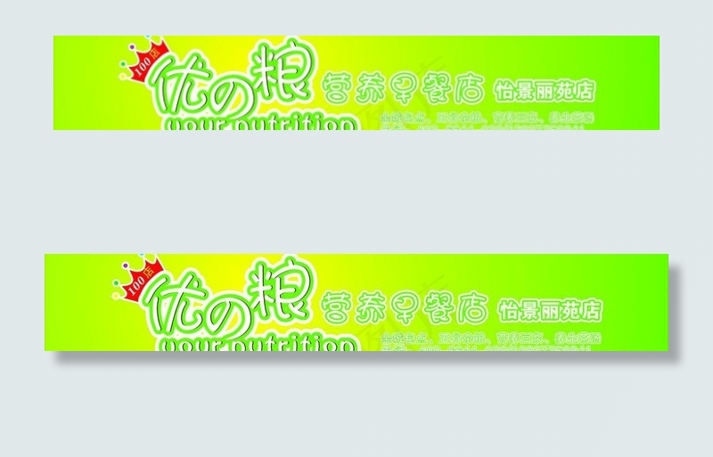 招牌图片cdr矢量模版下载