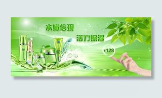 绿色百雀羚banner