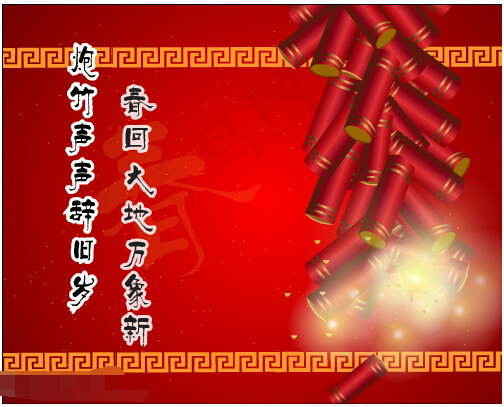 新春大吉视频下载