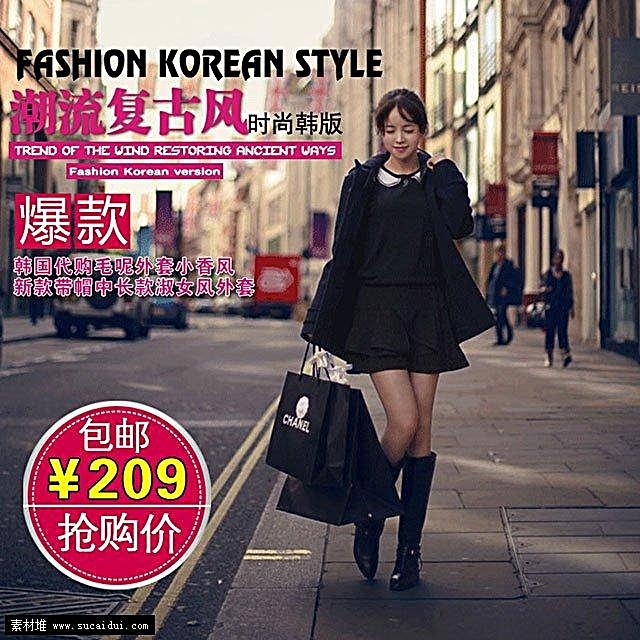 淘宝女装主图psd模版下载