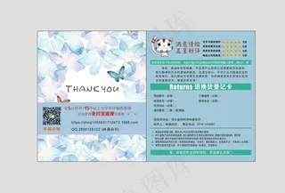 蓝色蝴蝶小清新好评卡感谢信售后卡