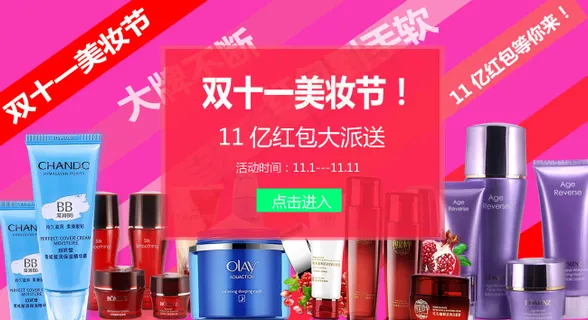 淘宝素材 聚焦窗口