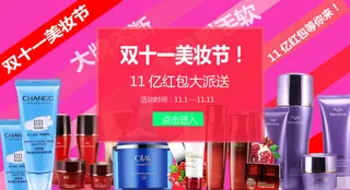 淘宝素材 聚焦窗口