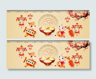 元宵首页PSD分层