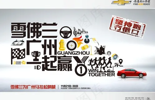 雪佛兰广州车展