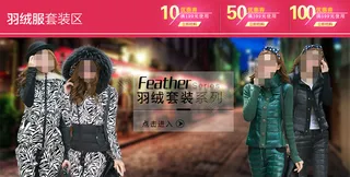 淘宝女装海报 优惠券