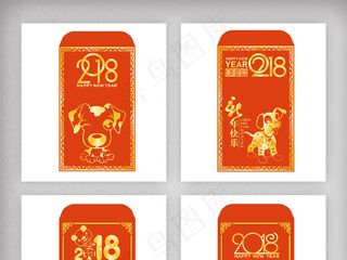 2018狗年新春贺岁喜庆红色红包矢...