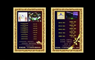 酒店餐厅水牌图片